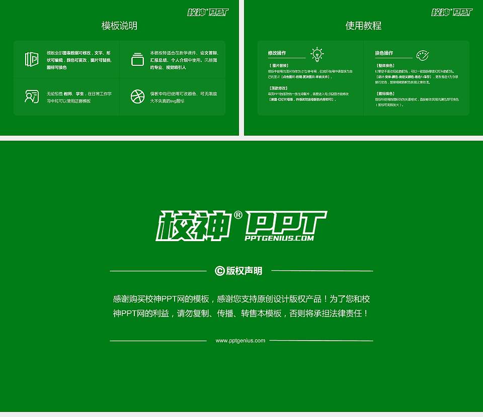 西安财经学院大学生职业生涯规划书PPT模板下载16:9格式幻灯片预览图6