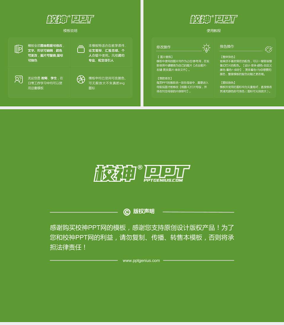 山东中医药高等专科学校大学生职业生涯规划书PPT模板下载4:3格式幻灯片预览图6