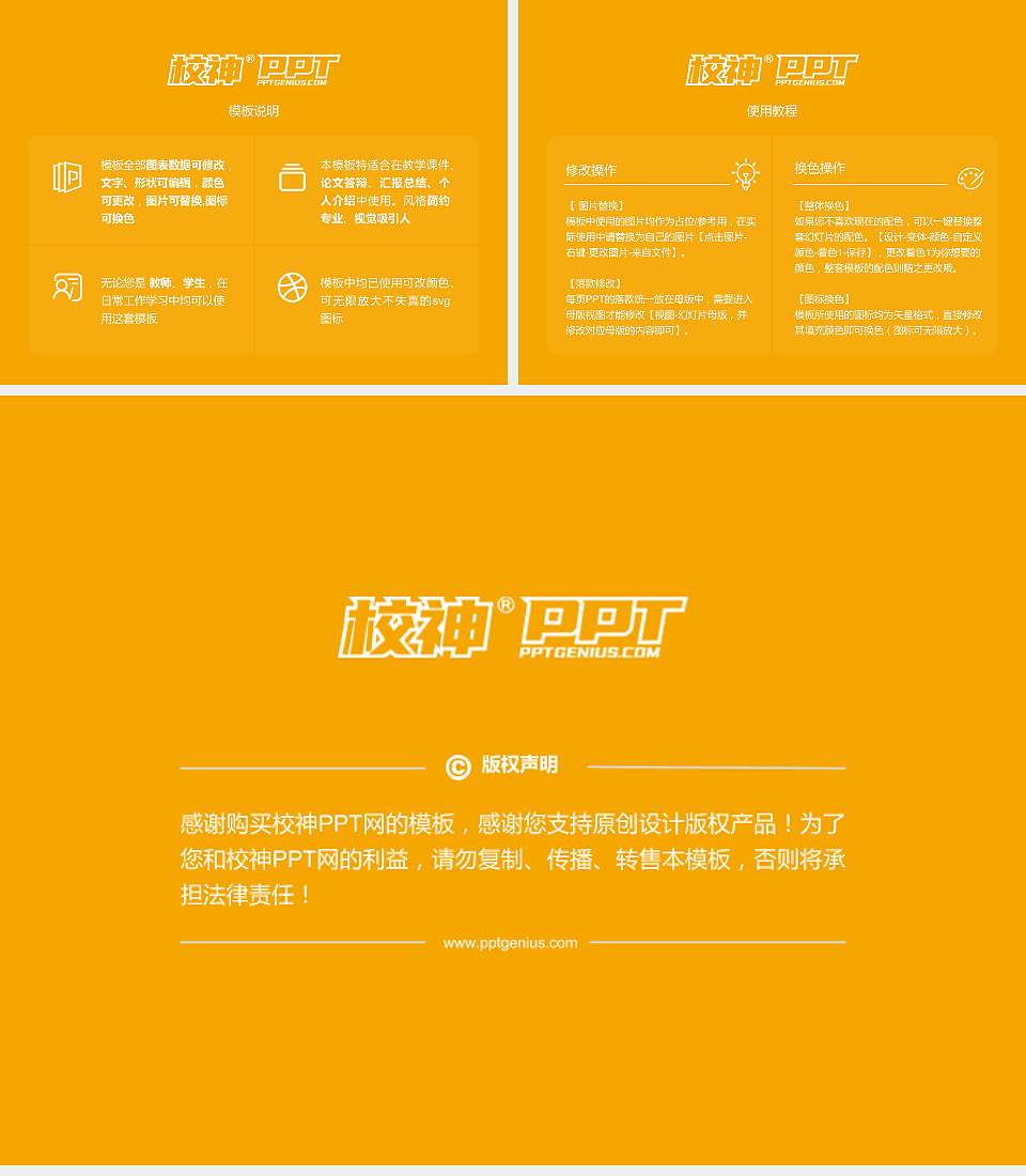 辽河石油职业技术学院大学生职业生涯规划书PPT模板下载4:3格式幻灯片预览图6