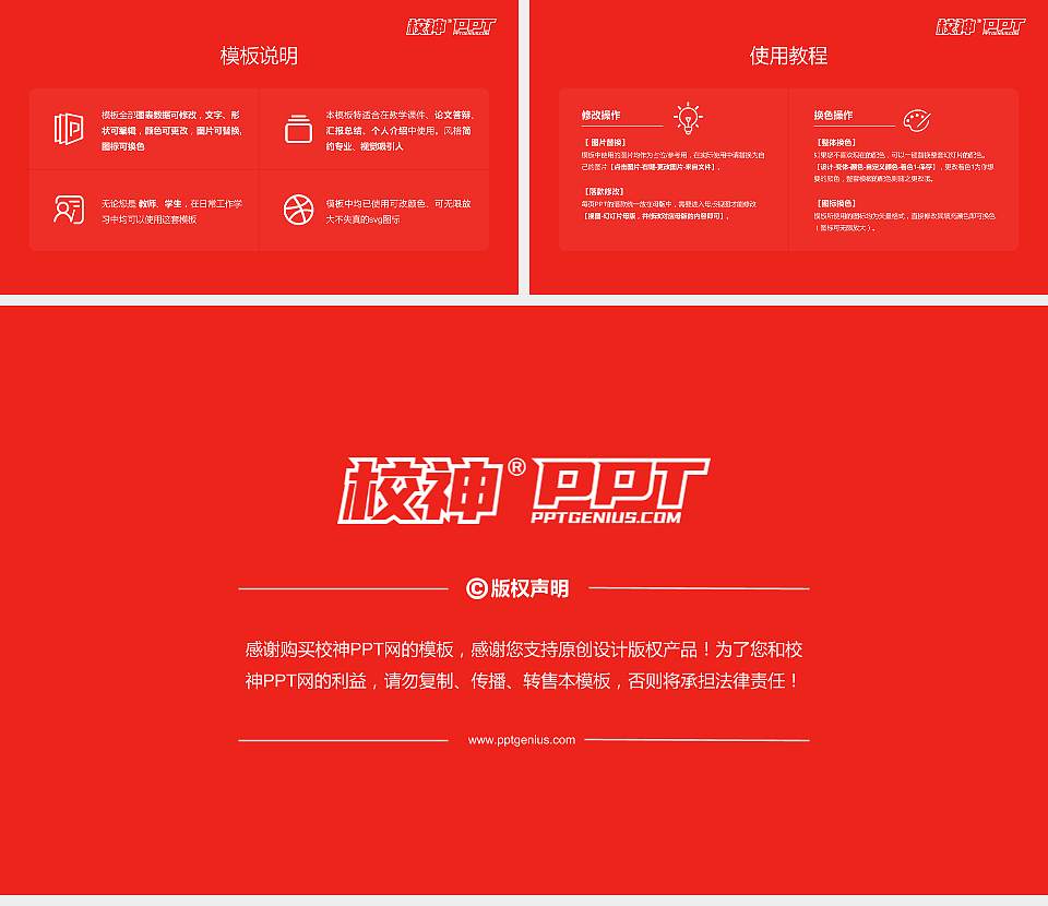 陕西能源职业技术学院大学生职业生涯规划书PPT模板下载16:9格式幻灯片预览图6