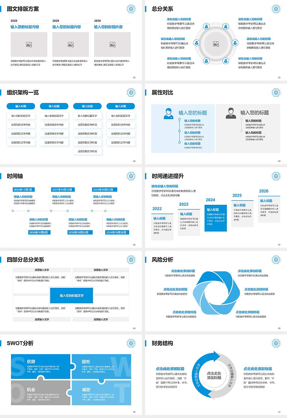 河海大学大学生职业生涯规划书PPT模板下载16:9格式幻灯片预览图4