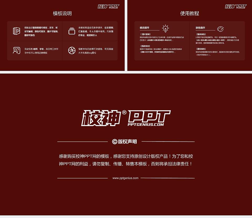 无锡城市职业技术学院大学生职业生涯规划书PPT模板下载16:9格式幻灯片预览图6