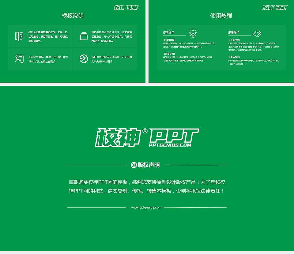 聊城职业技术学院大学生职业生涯规划书PPT模板下载16:9格式幻灯片预览图6