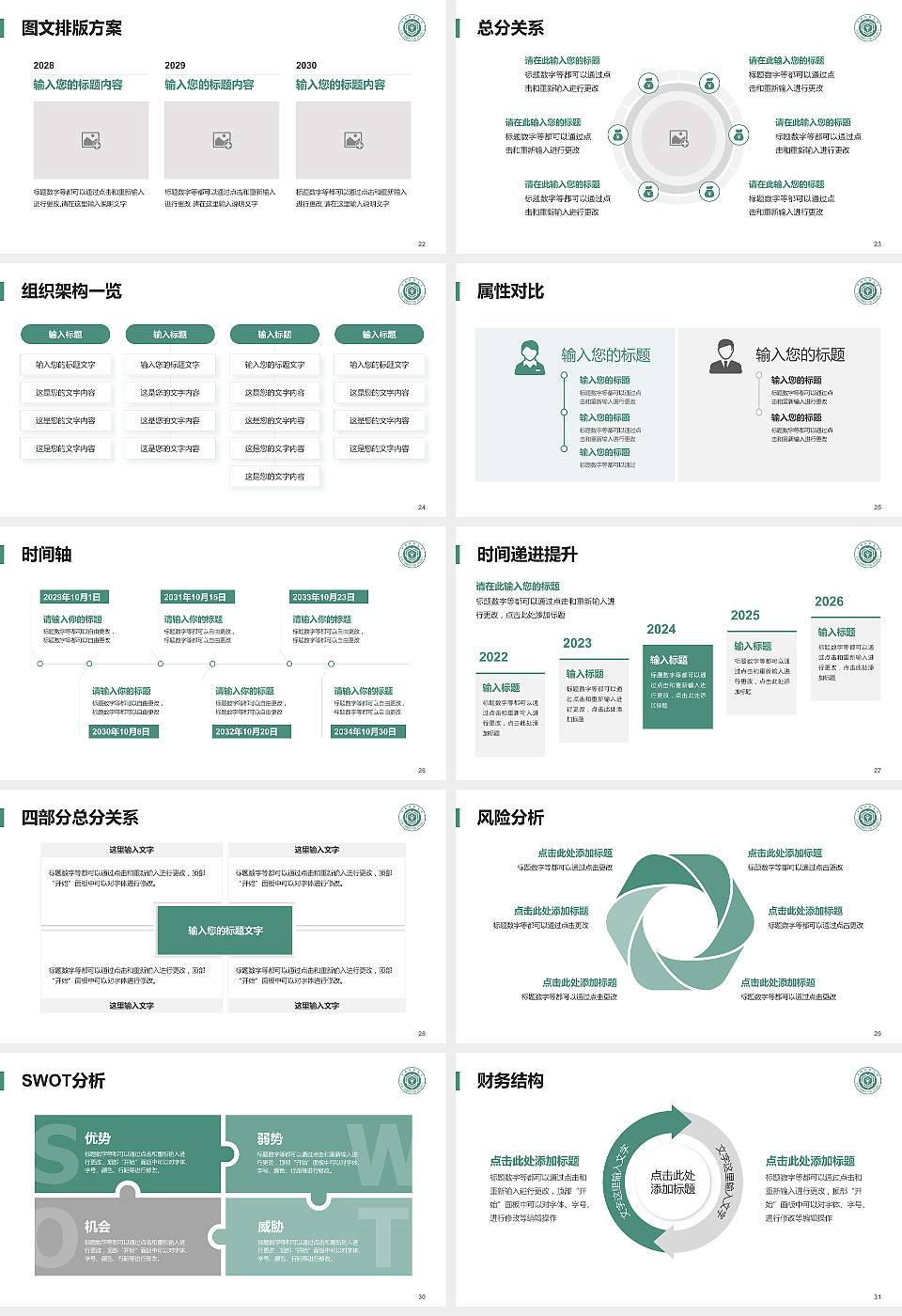 中国药科大学大学生职业生涯规划书PPT模板下载16:9格式幻灯片预览图4