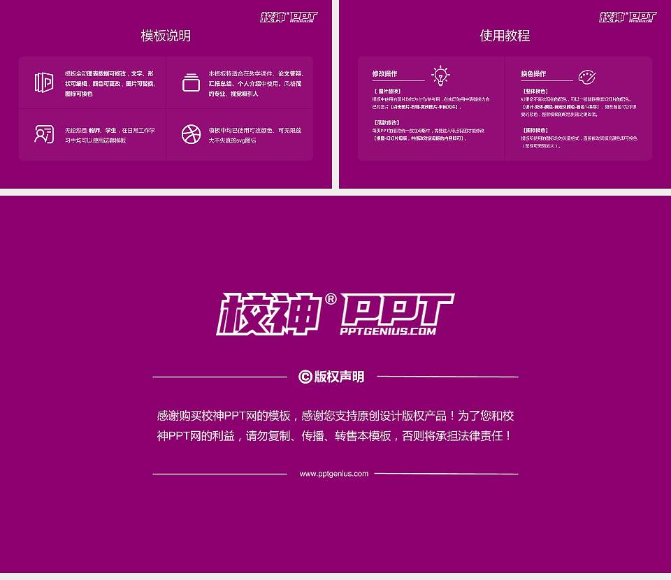 沈阳城市建设学院大学生职业生涯规划书PPT模板下载16:9格式幻灯片预览图6