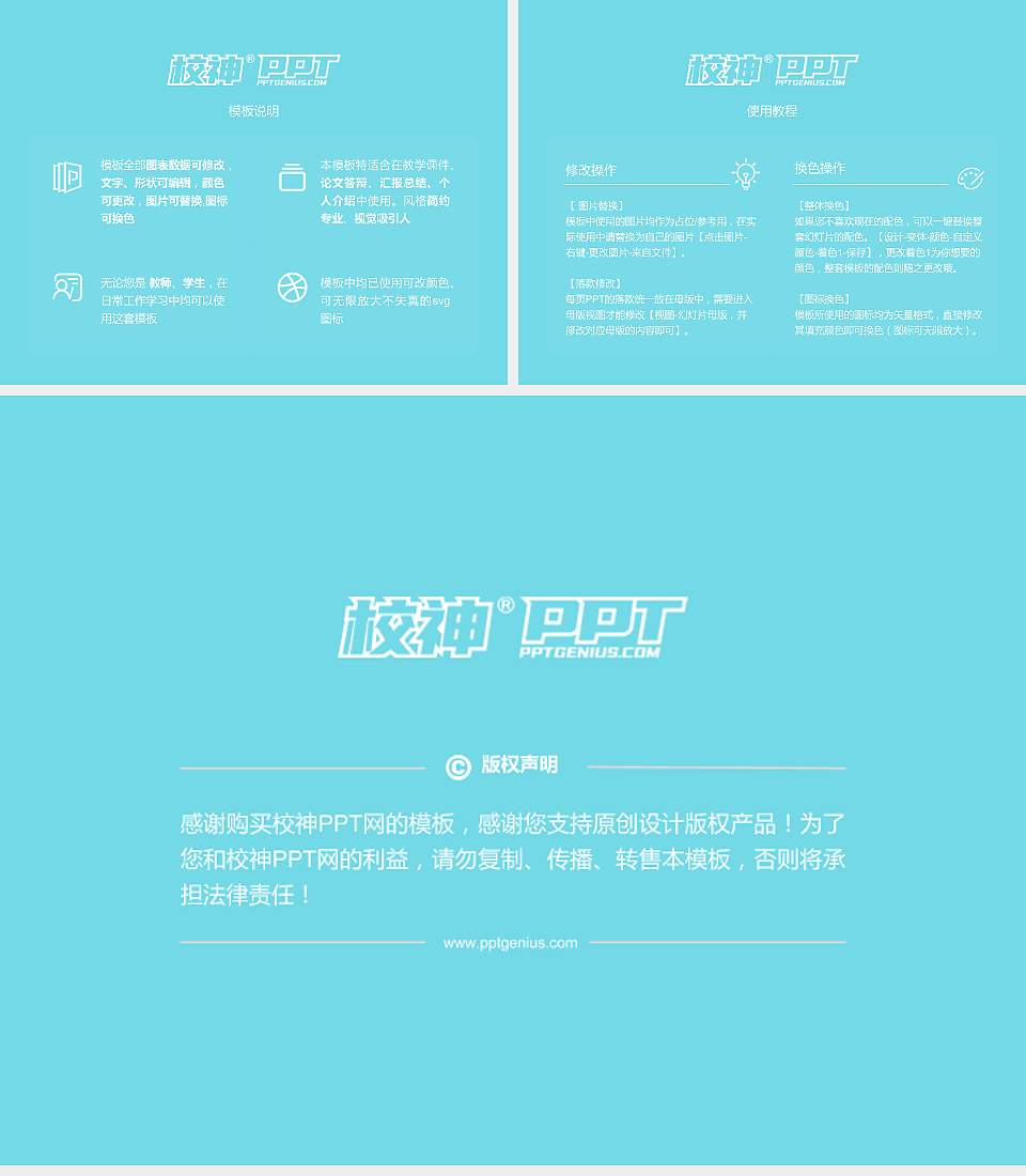 延安大学西安创新学院大学生职业生涯规划书PPT模板下载4:3格式幻灯片预览图6