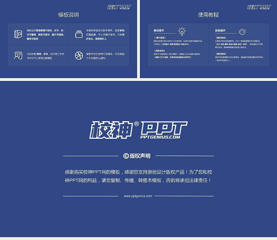 宿迁职业技术学院大学生职业生涯规划书PPT模板下载16:9格式幻灯片预览图6