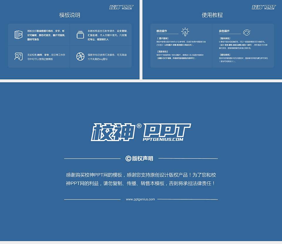 上海邦德职业技术学院大学生职业生涯规划书PPT模板下载16:9格式幻灯片预览图6