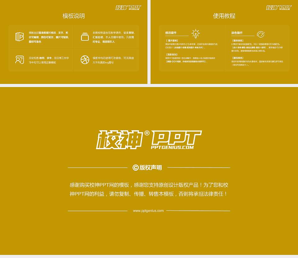 烟台黄金职业学院大学生职业生涯规划书PPT模板下载16:9格式幻灯片预览图6