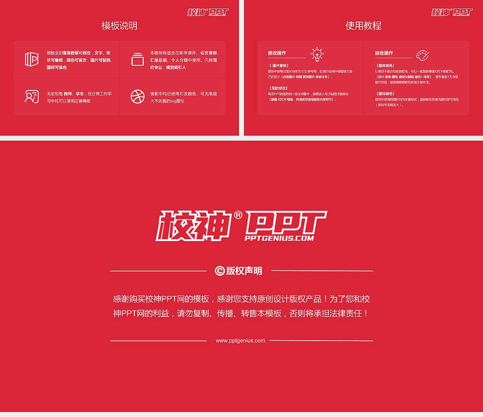 苏州经贸职业技术学院大学生职业生涯规划书PPT模板下载16:9格式幻灯片预览图6