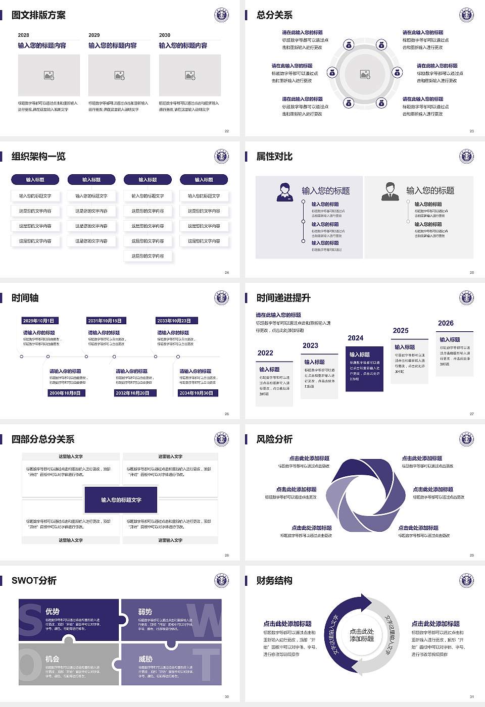 中国矿业大学大学生职业生涯规划书PPT模板下载16:9格式幻灯片预览图4