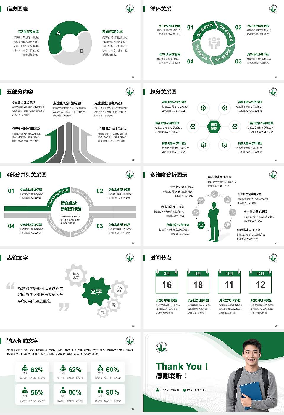 江苏建筑职业技术学院大学生职业生涯规划书PPT模板下载16:9格式幻灯片预览图5