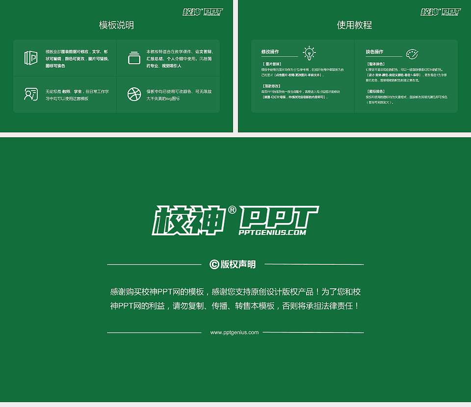 江苏建筑职业技术学院大学生职业生涯规划书PPT模板下载16:9格式幻灯片预览图6