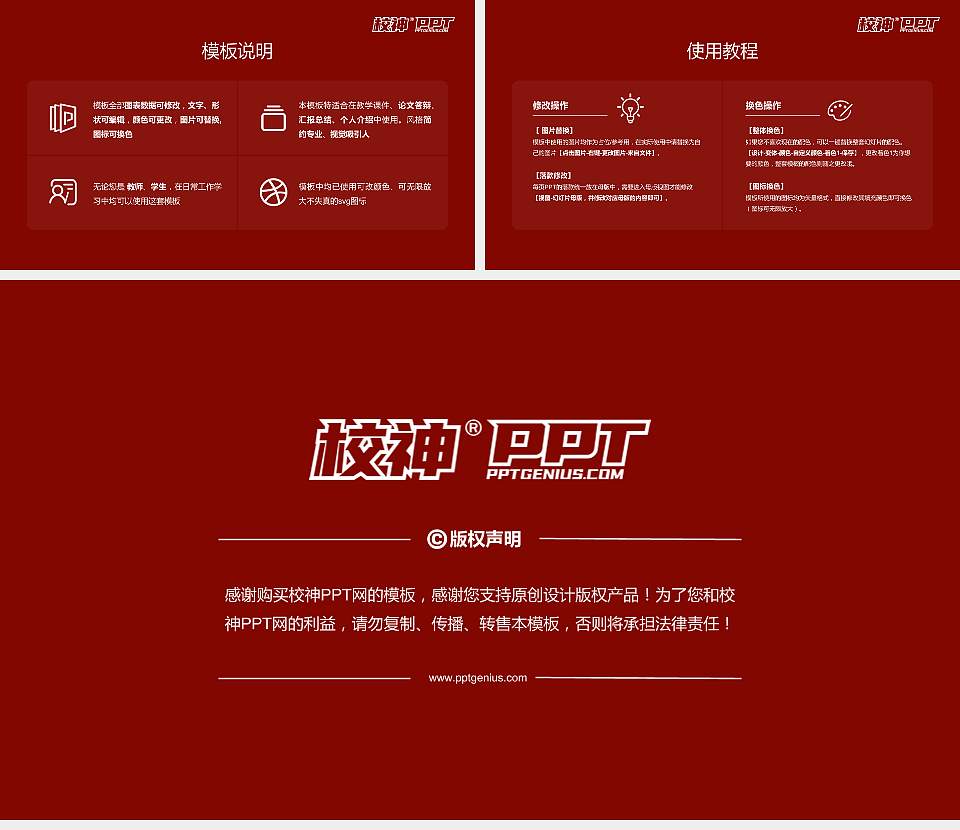 齐鲁师范学院大学生职业生涯规划书PPT模板下载16:9格式幻灯片预览图6