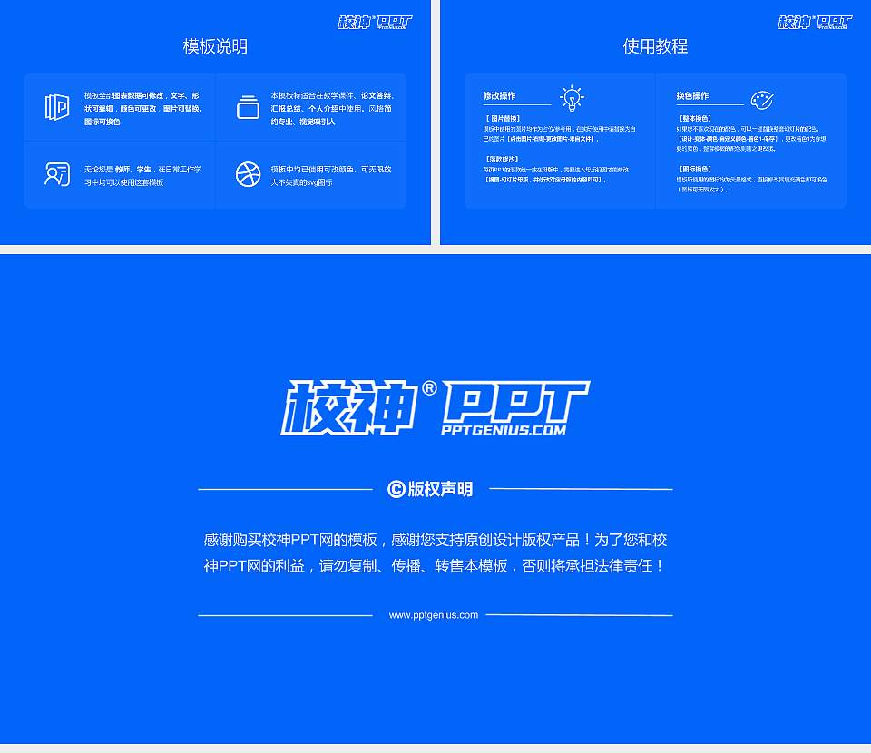 济南工程职业技术学院大学生职业生涯规划书PPT模板下载16:9格式幻灯片预览图6