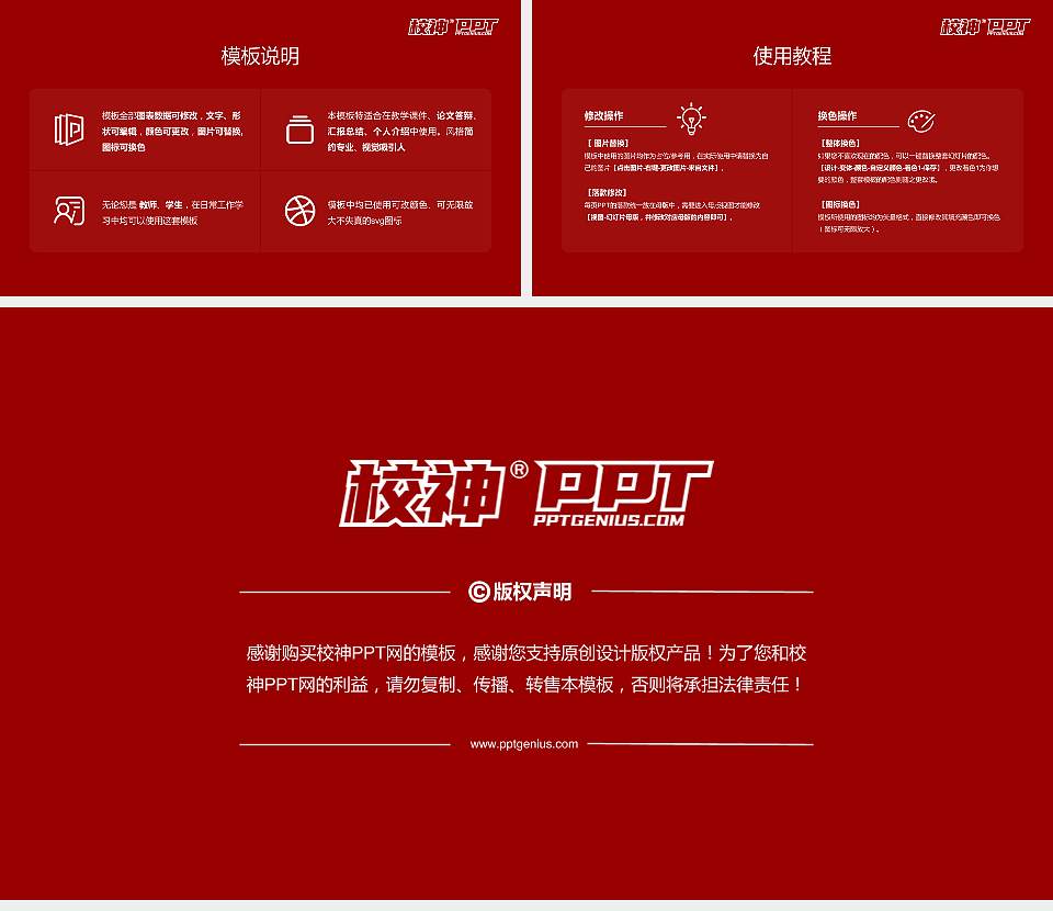 攀枝花学院大学生职业生涯规划书PPT模板下载16:9格式幻灯片预览图6