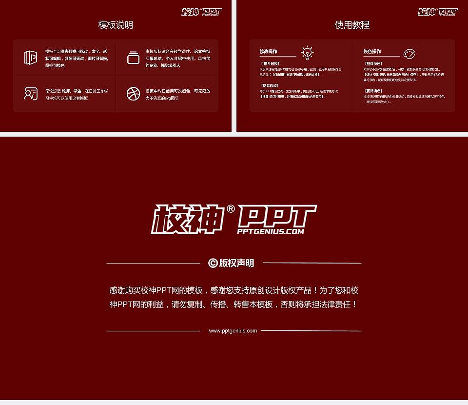 山西戏剧职业学院大学生职业生涯规划书PPT模板下载16:9格式幻灯片预览图6