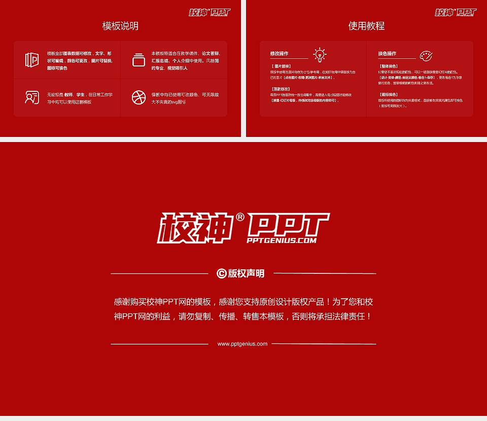 上海震旦职业学院大学生职业生涯规划书PPT模板下载16:9格式幻灯片预览图6