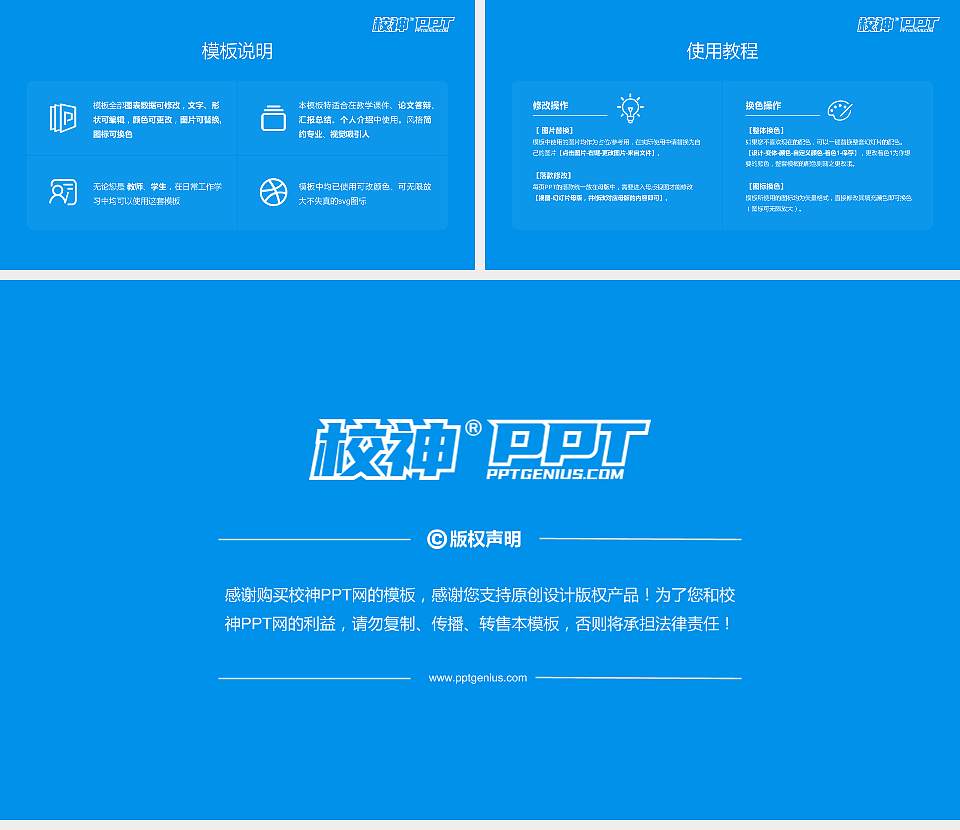 江西生物科技职业学院大学生职业生涯规划书PPT模板下载16:9格式幻灯片预览图6