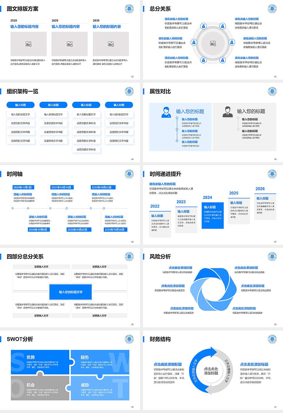 内蒙古工业职业学院大学生职业生涯规划书PPT模板下载16:9格式幻灯片预览图4
