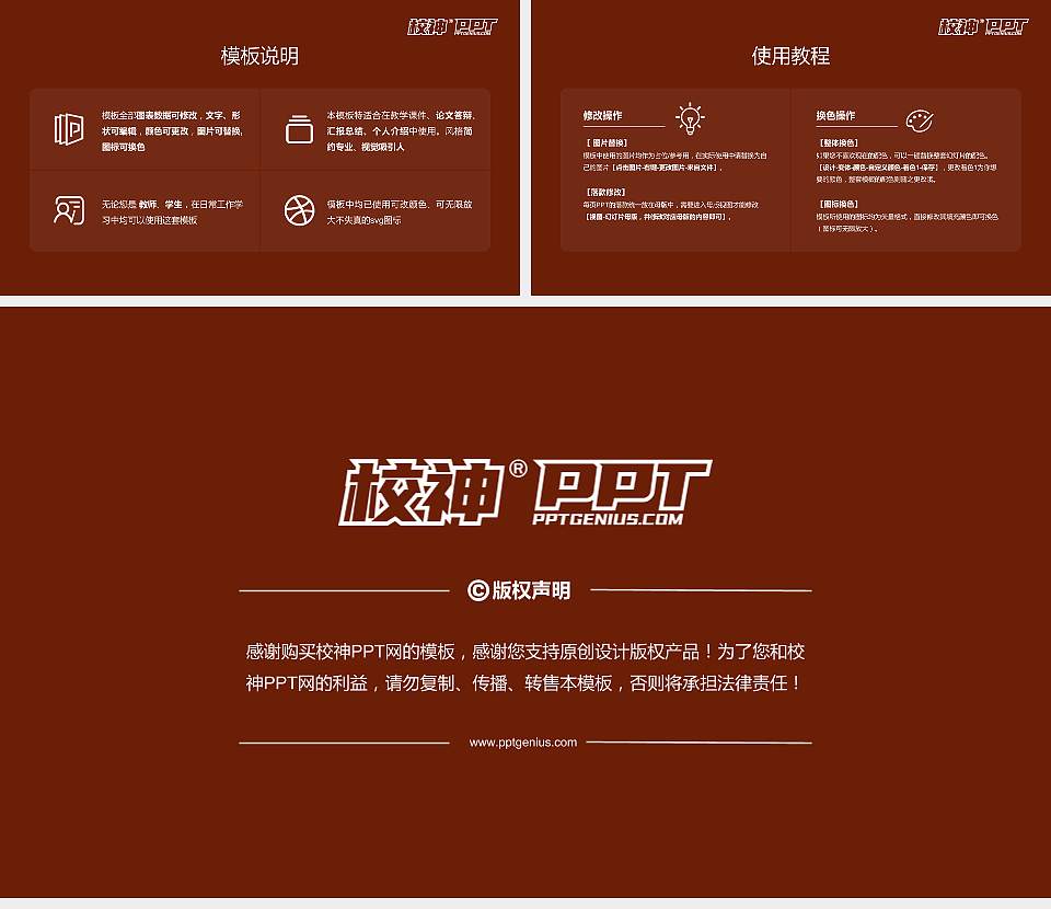 西宁城市职业技术学院大学生职业生涯规划书PPT模板下载16:9格式幻灯片预览图6