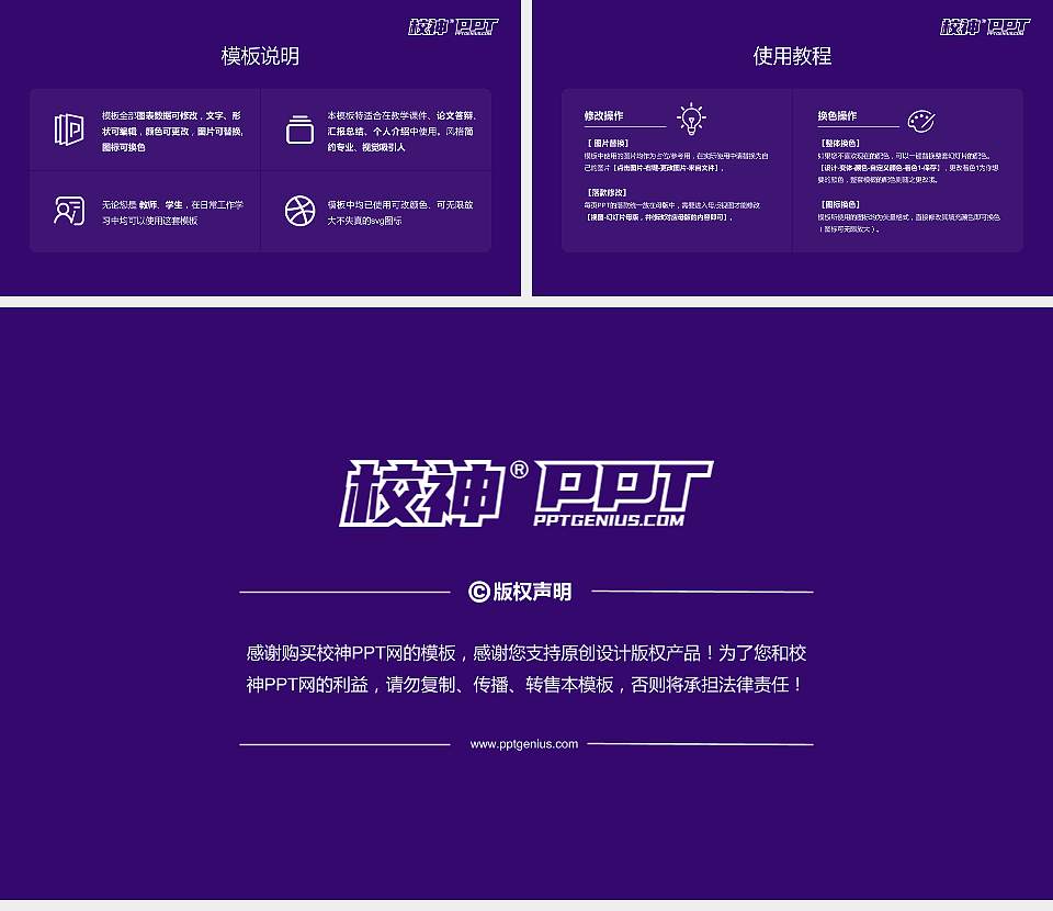 江西警察学院大学生职业生涯规划书PPT模板下载16:9格式幻灯片预览图6