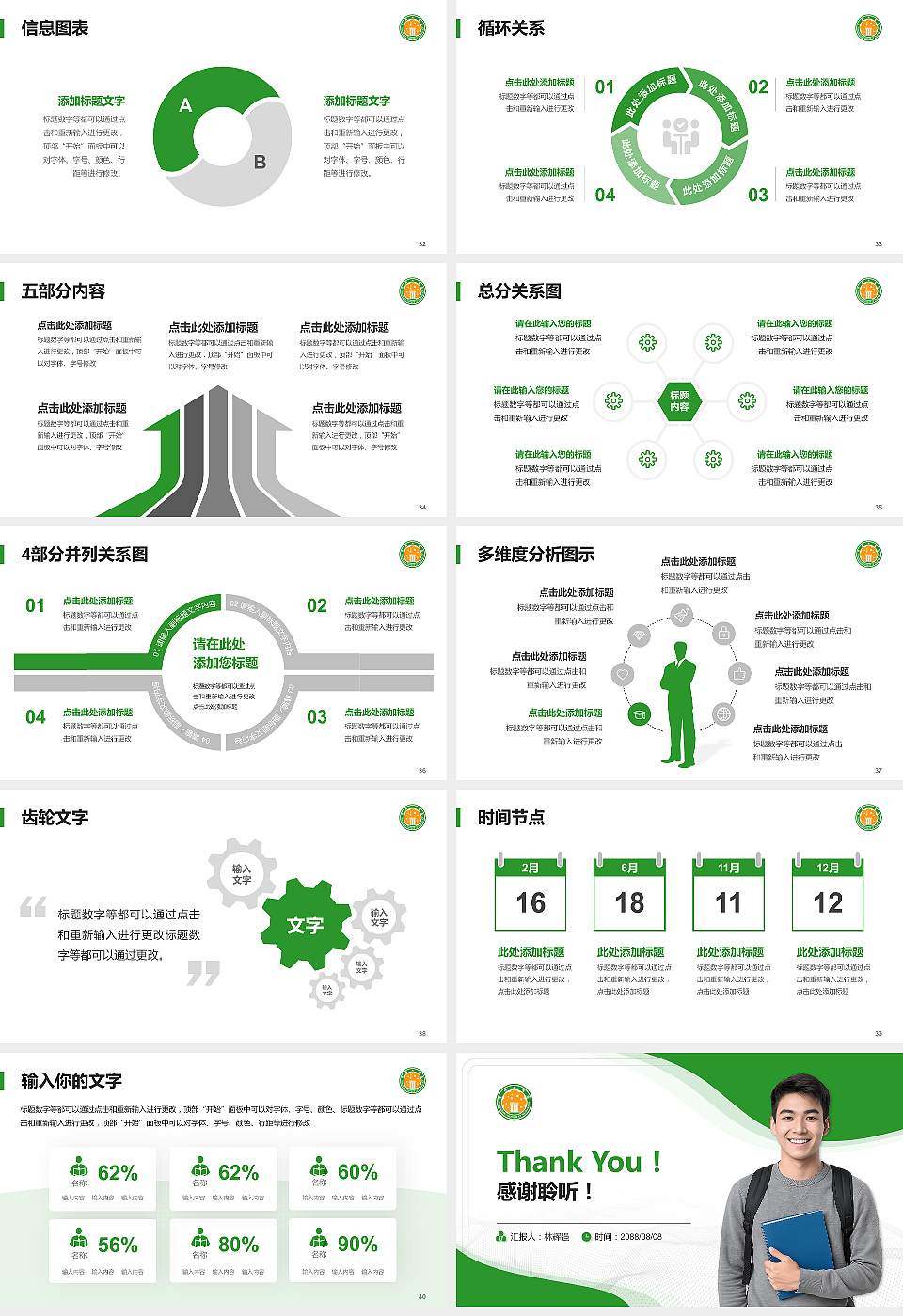 常州工学院大学生职业生涯规划书PPT模板下载16:9格式幻灯片预览图5