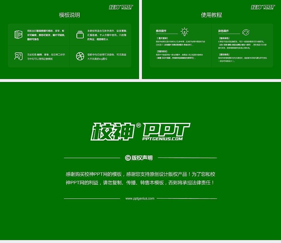 南京师范大学泰州学院大学生职业生涯规划书PPT模板下载16:9格式幻灯片预览图6