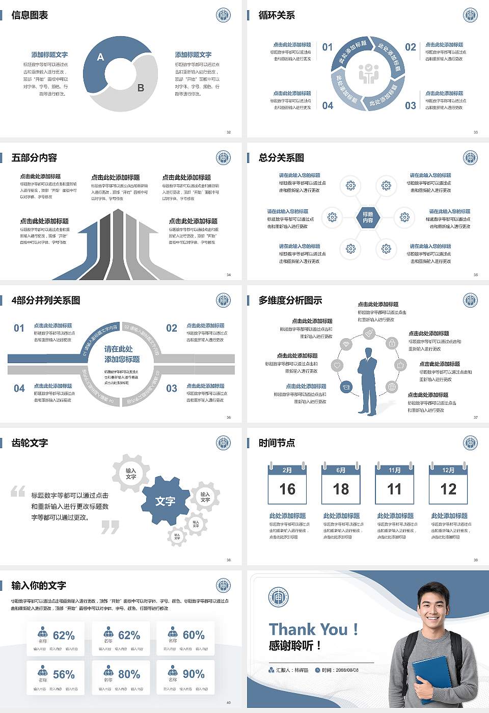 南京审计大学金审学院大学生职业生涯规划书PPT模板下载16:9格式幻灯片预览图5
