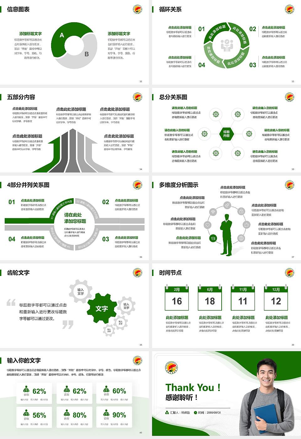 沈阳音乐学院大学生职业生涯规划书PPT模板下载16:9格式幻灯片预览图5