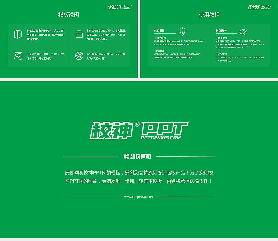 江西环境工程职业学院大学生职业生涯规划书PPT模板下载16:9格式幻灯片预览图6