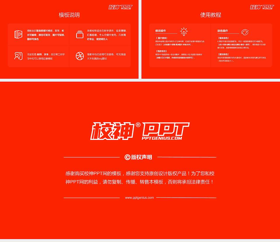 台湾戏曲学院大学生职业生涯规划书PPT模板下载16:9格式幻灯片预览图6