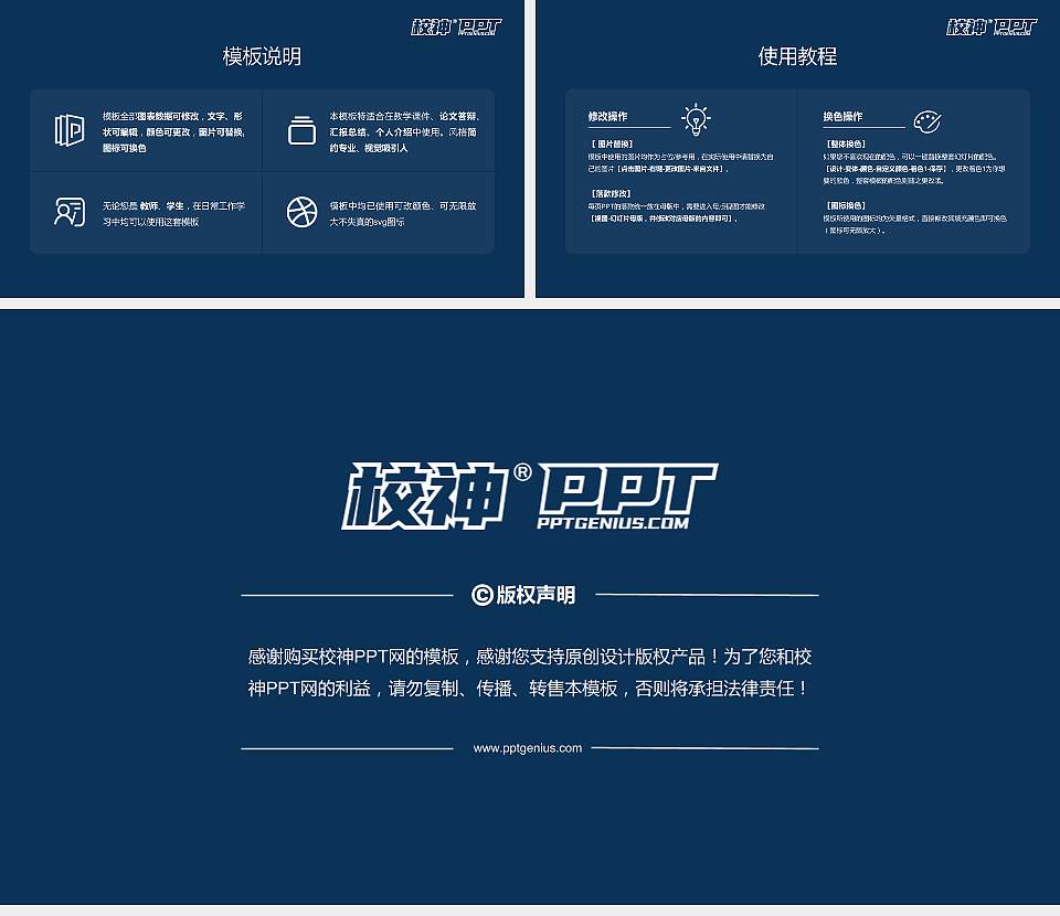 辽宁建筑职业学院大学生职业生涯规划书PPT模板下载16:9格式幻灯片预览图6