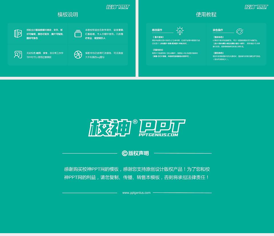 苏州市职业大学大学生职业生涯规划书PPT模板下载16:9格式幻灯片预览图6