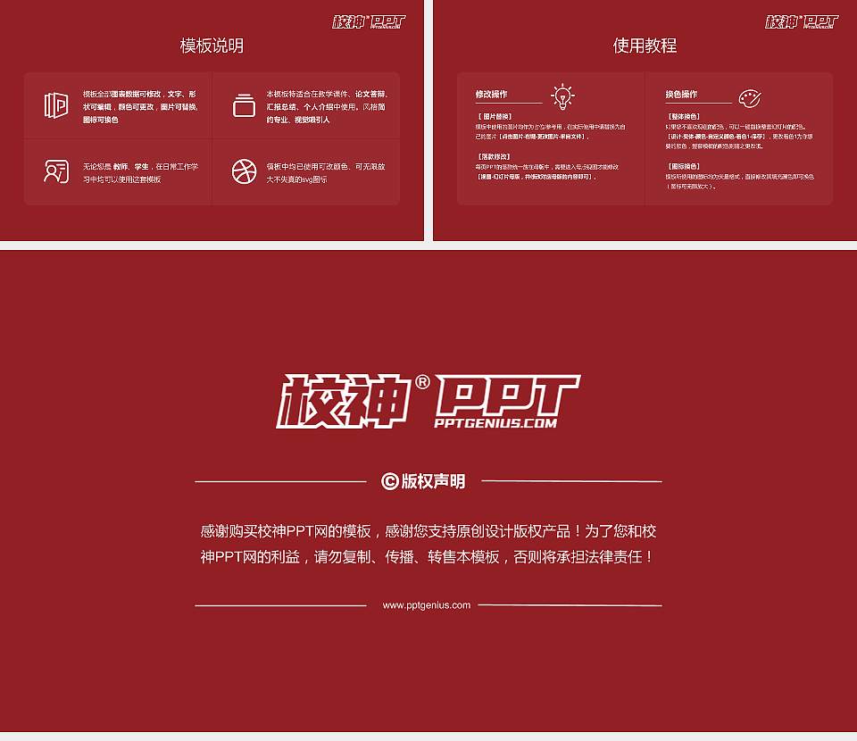 共青科技职业学院大学生职业生涯规划书PPT模板下载16:9格式幻灯片预览图6