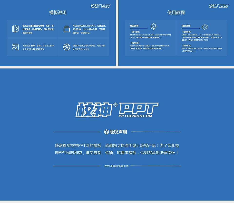 南京财经大学大学生职业生涯规划书PPT模板下载16:9格式幻灯片预览图6