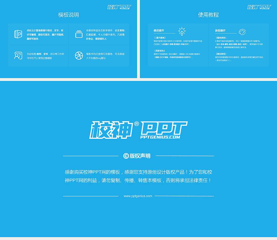 西安飞机工业公司职工工学院大学生职业生涯规划书PPT模板下载16:9格式幻灯片预览图6