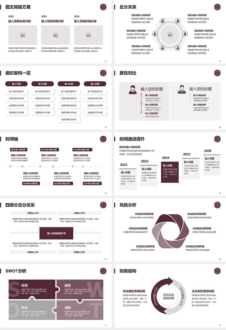 辽宁交通高等专科学校大学生职业生涯规划书PPT模板下载16:9格式幻灯片预览图4