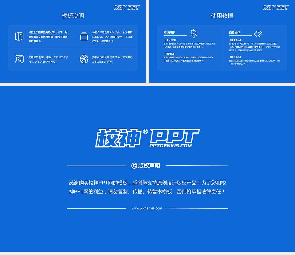 南昌职业大学大学生职业生涯规划书PPT模板下载16:9格式幻灯片预览图6