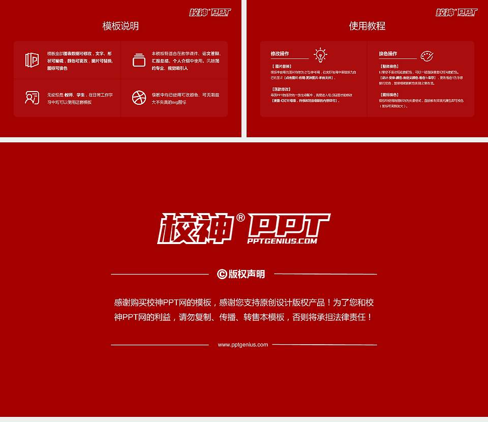 吉利学院大学生职业生涯规划书PPT模板下载16:9格式幻灯片预览图6