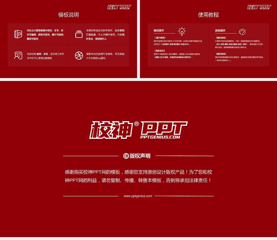 扎兰屯职业学院大学生职业生涯规划书PPT模板下载16:9格式幻灯片预览图6