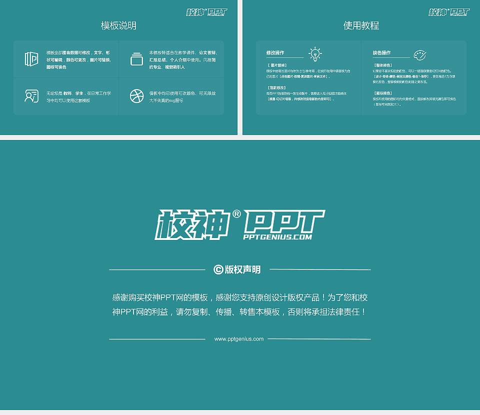 青海农牧科技职业学院大学生职业生涯规划书PPT模板下载16:9格式幻灯片预览图6