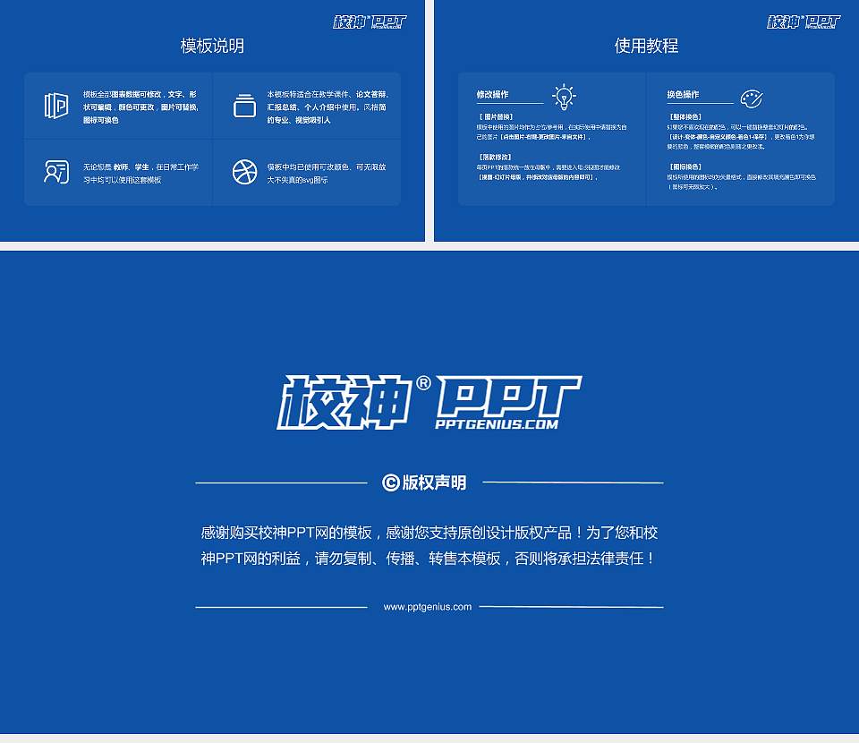 辽宁理工学院大学生职业生涯规划书PPT模板下载16:9格式幻灯片预览图6