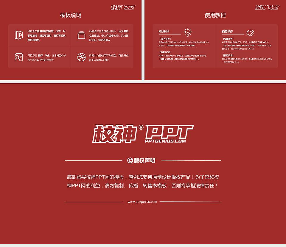 四川商务职业学院大学生职业生涯规划书PPT模板下载16:9格式幻灯片预览图6