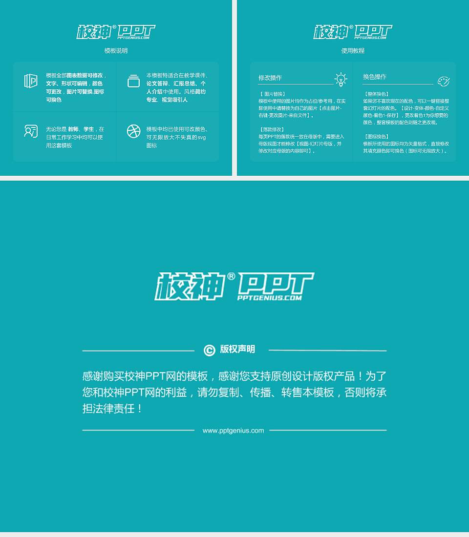 泰州职业技术学院大学生职业生涯规划书PPT模板下载4:3格式幻灯片预览图6