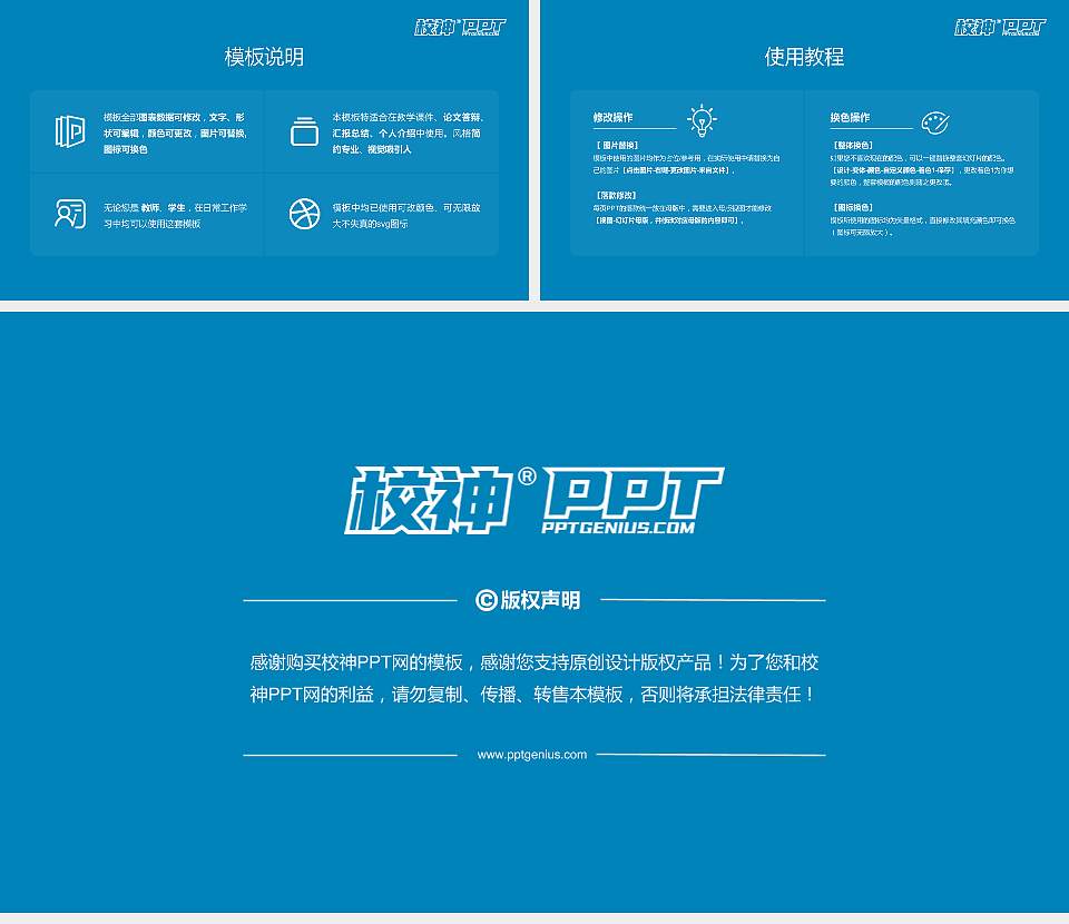 太原学院大学生职业生涯规划书PPT模板下载16:9格式幻灯片预览图6