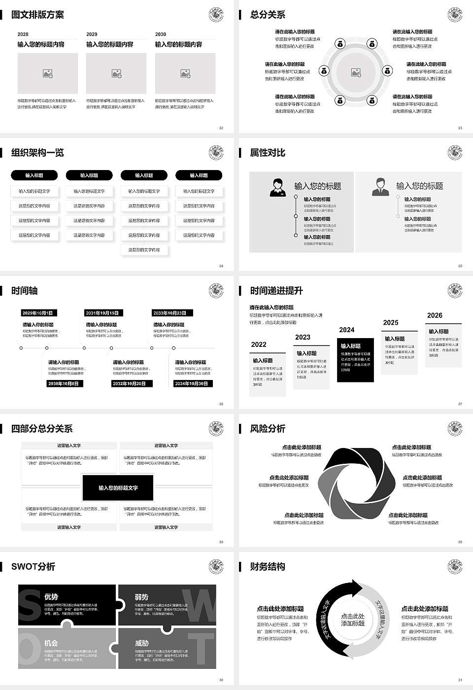 江西科技学院大学生职业生涯规划书PPT模板下载16:9格式幻灯片预览图4