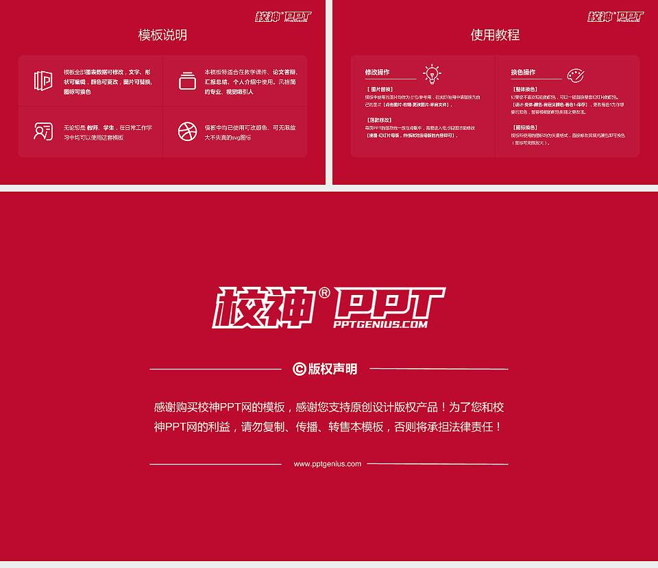 南京医科大学大学生职业生涯规划书PPT模板下载16:9格式幻灯片预览图6