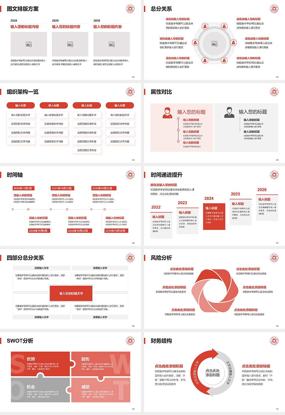 台湾大同大学大学生职业生涯规划书PPT模板下载16:9格式幻灯片预览图4