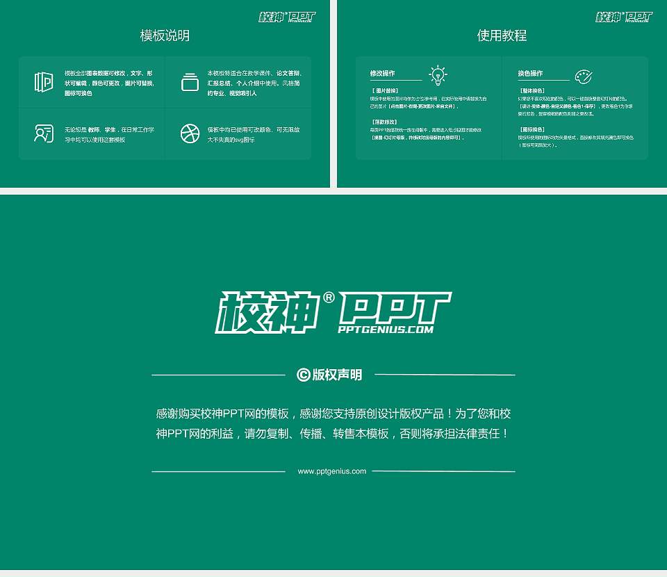 江西卫生职业学院大学生职业生涯规划书PPT模板下载16:9格式幻灯片预览图6